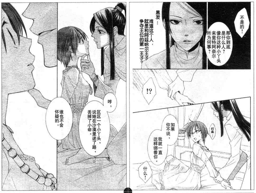 第30话