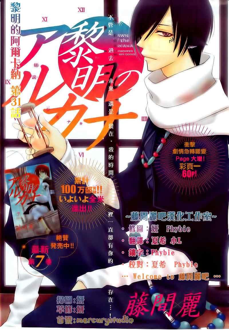 第31话