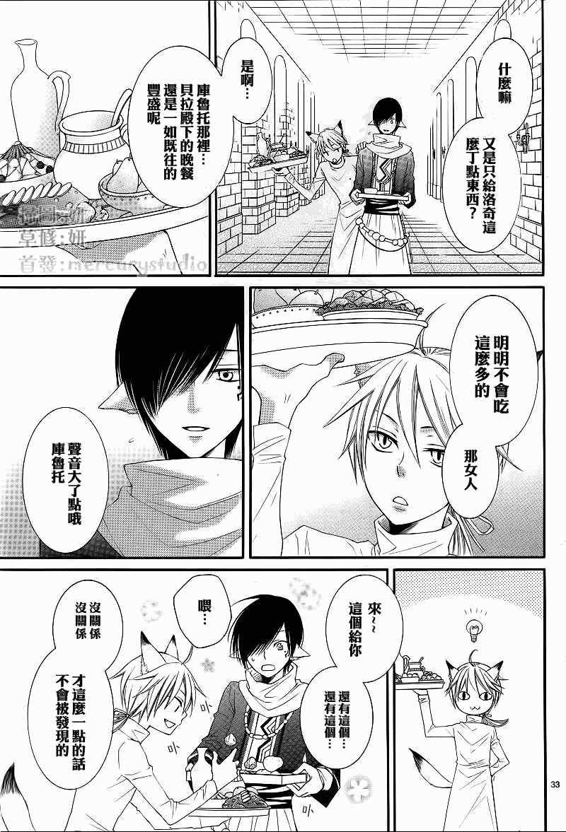 第31话