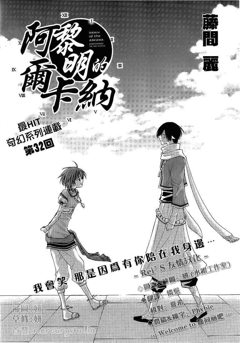 第32话