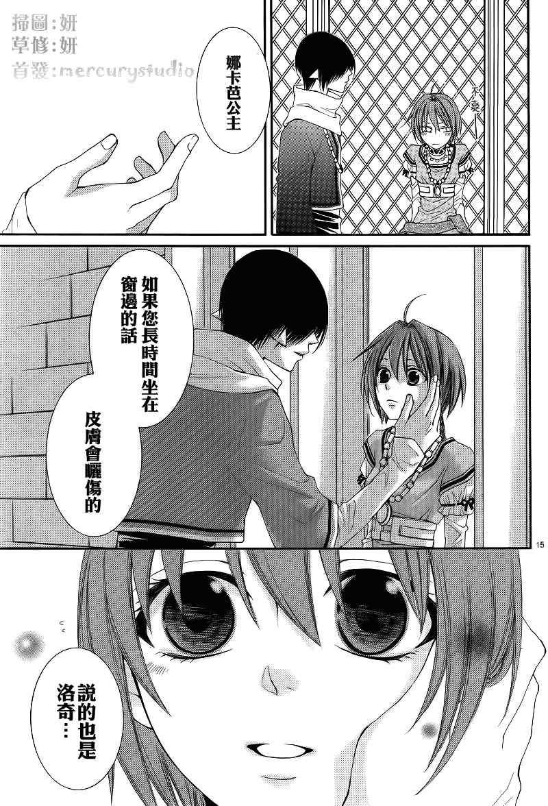 第32话