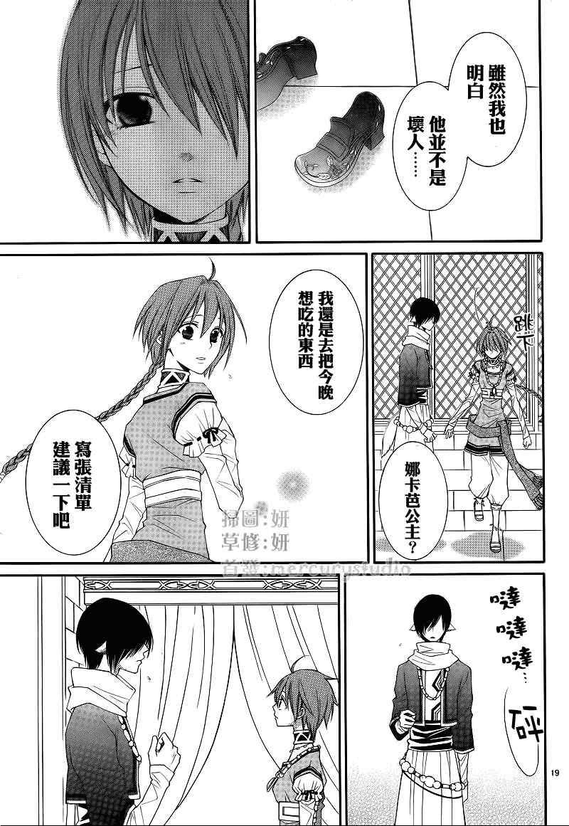 第32话