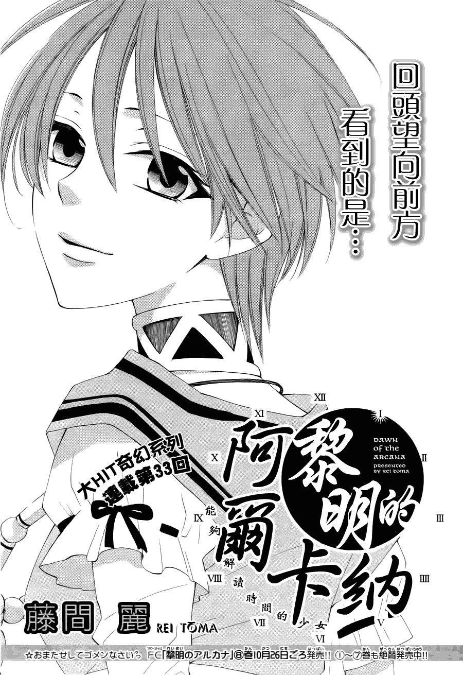 第33话