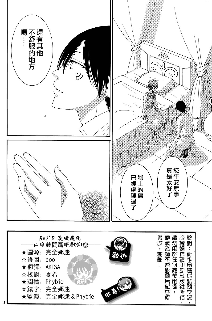第33话