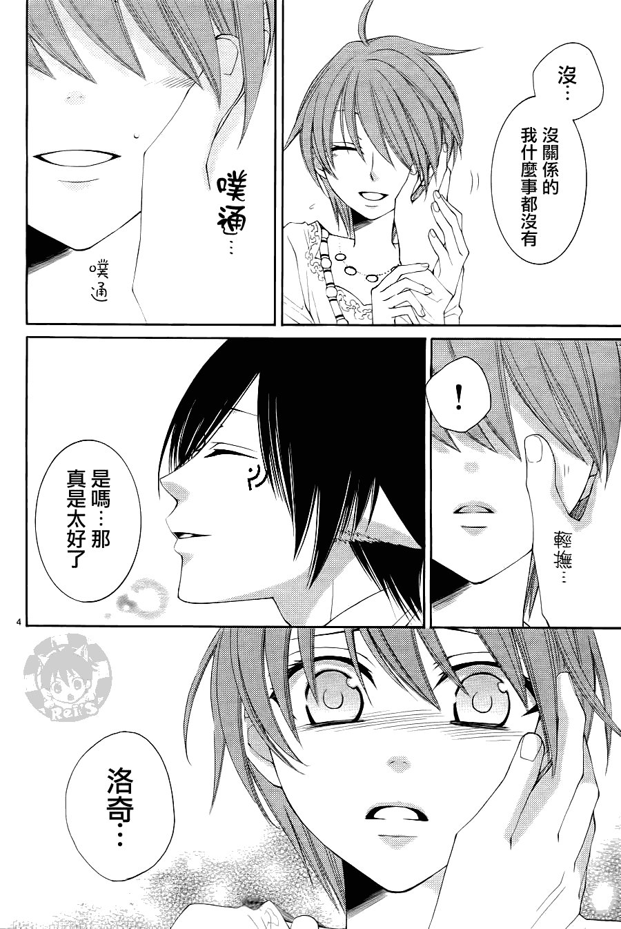第33话