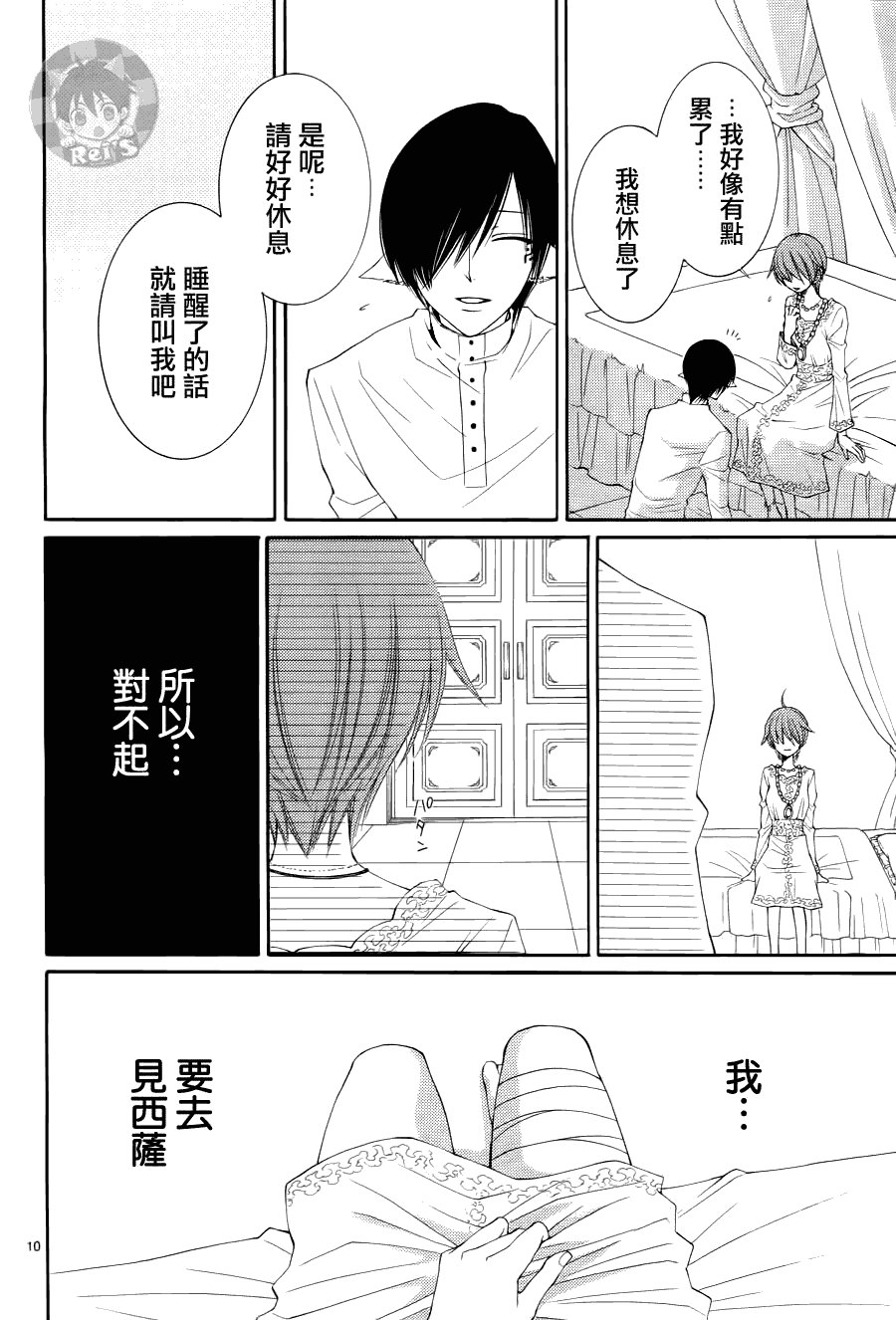 第33话