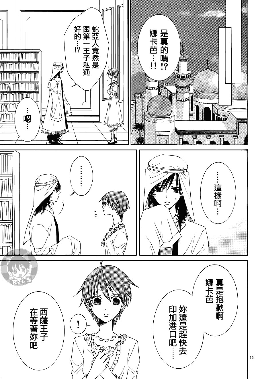 第33话