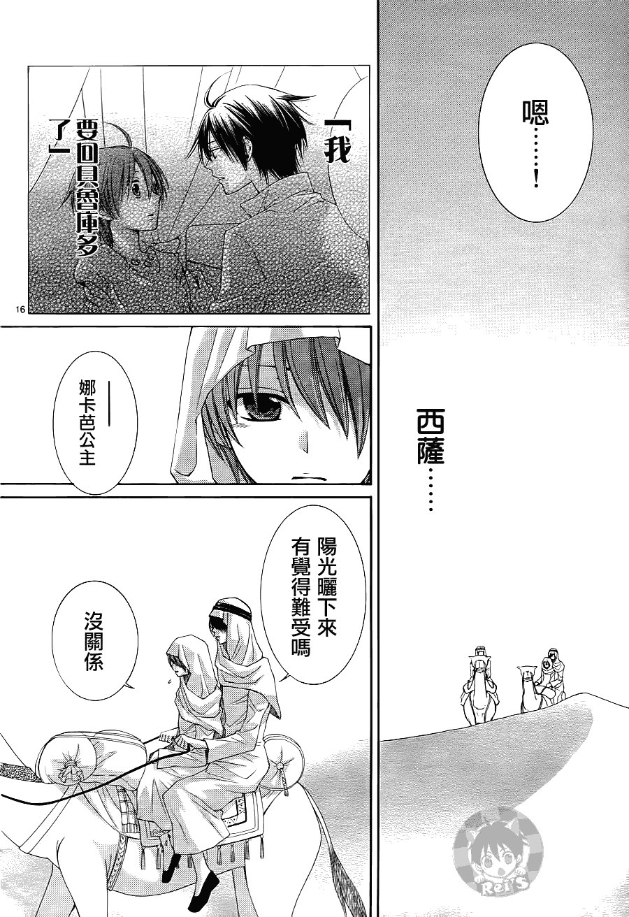 第33话
