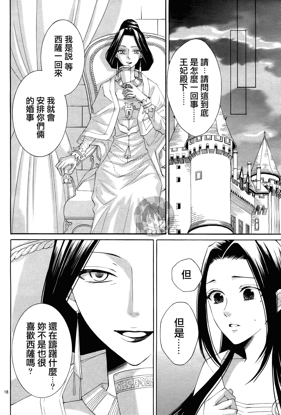 第33话