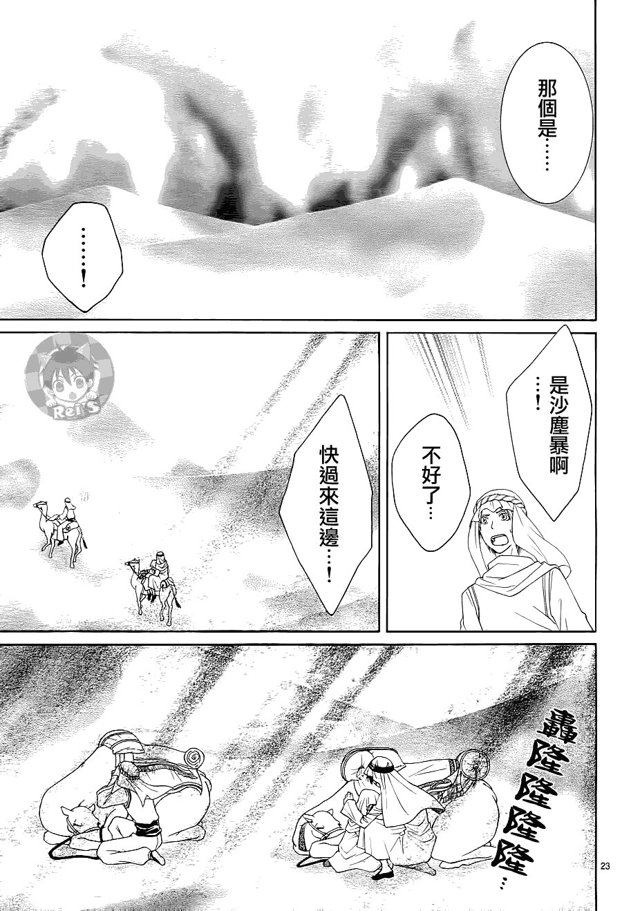 第33话