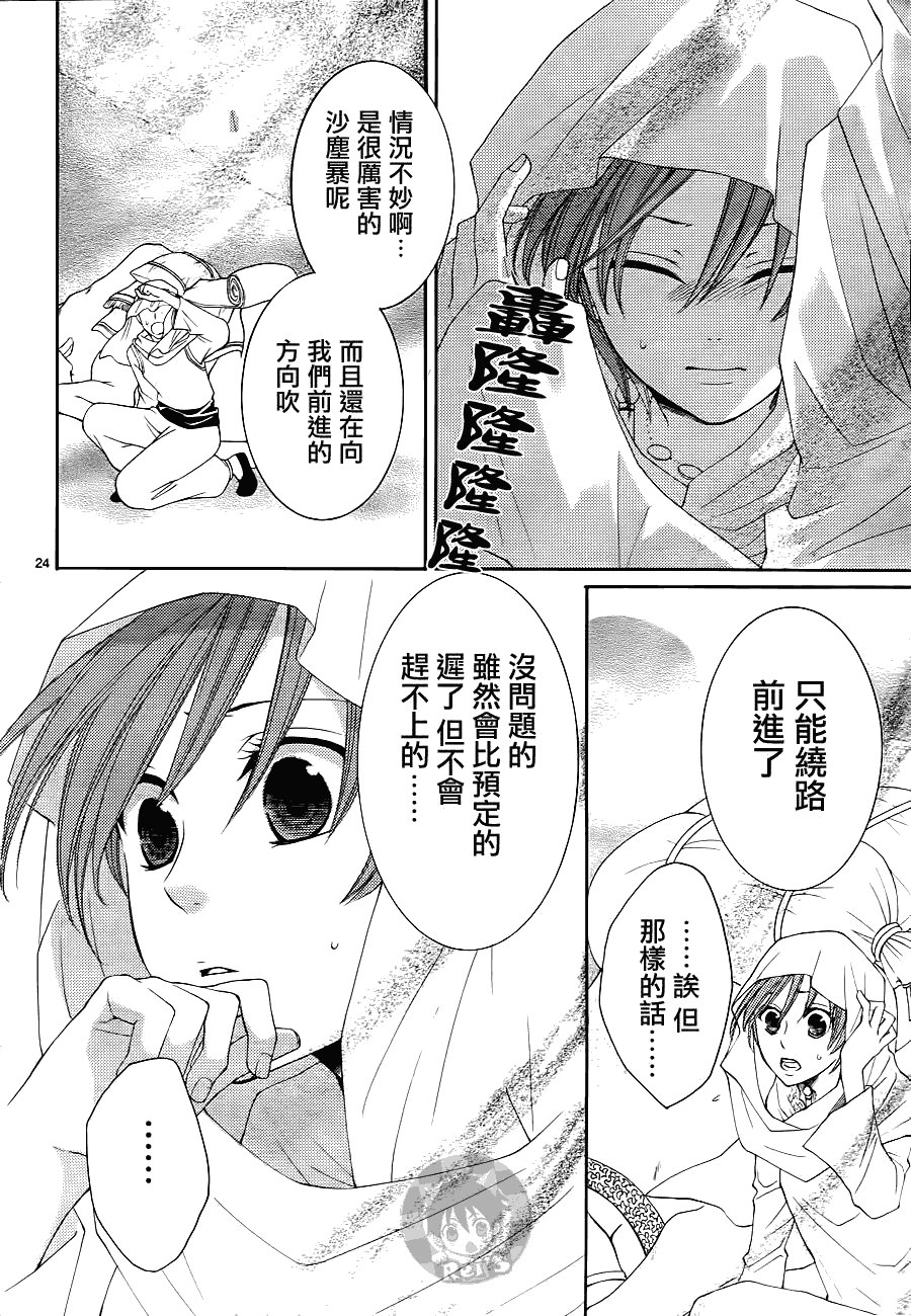 第33话