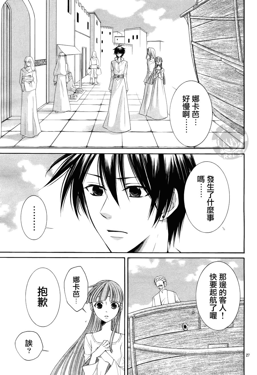 第33话