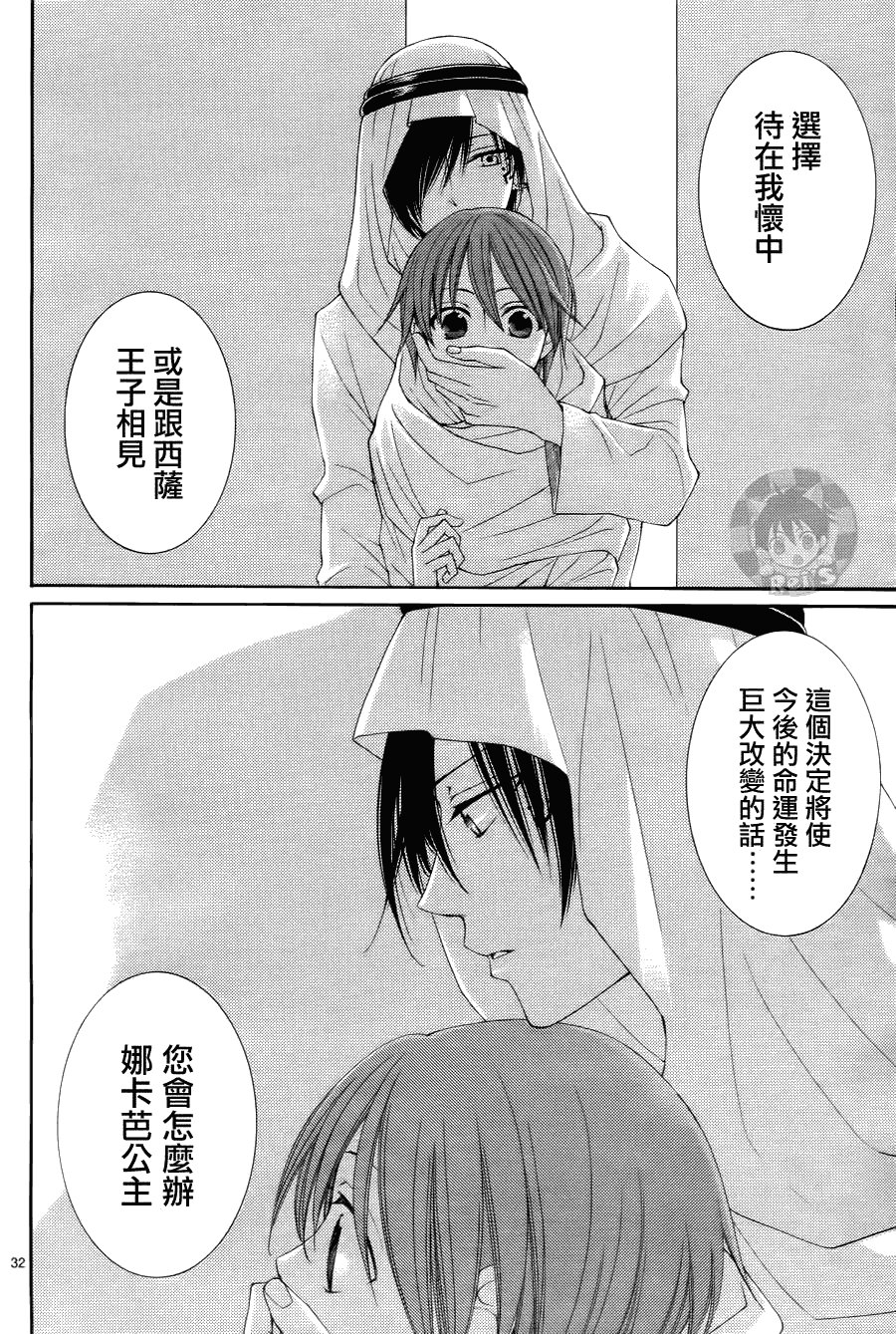 第33话