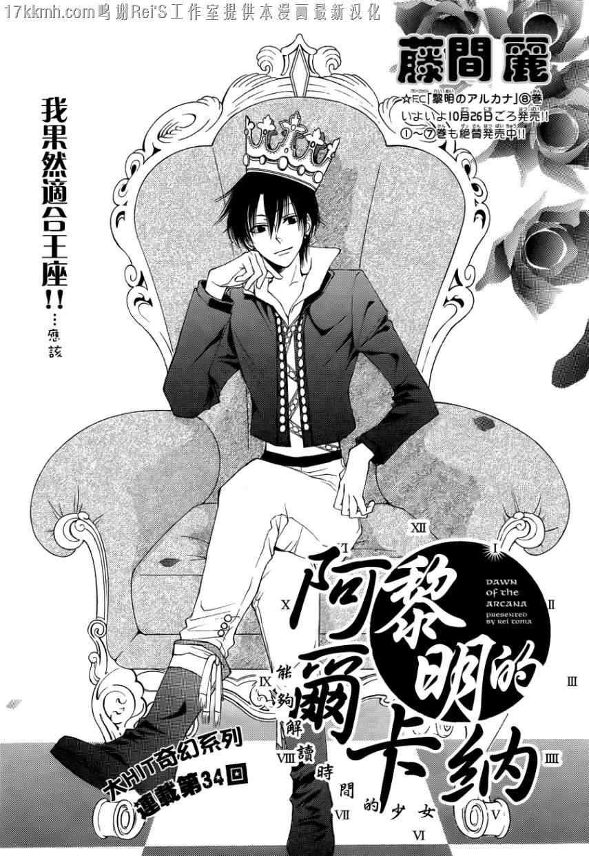第34话
