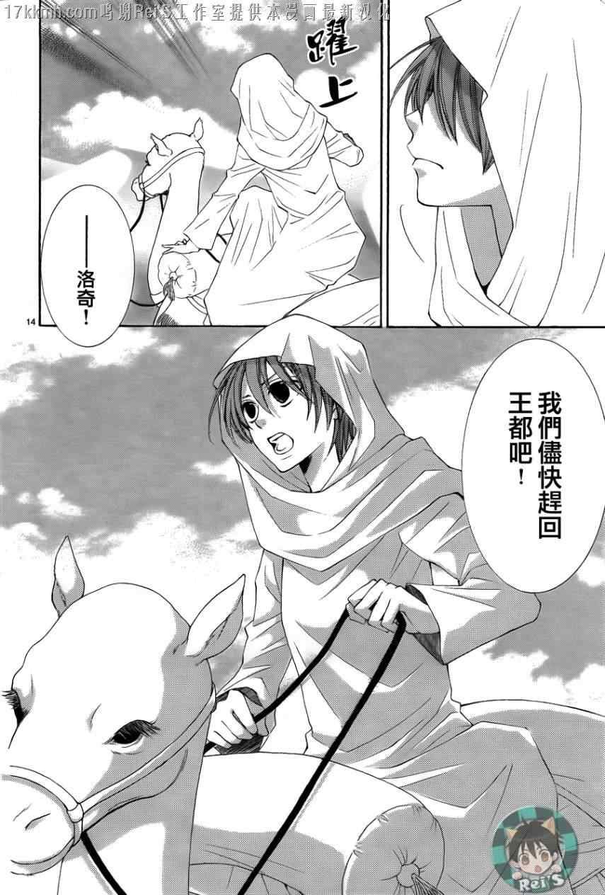 第34话