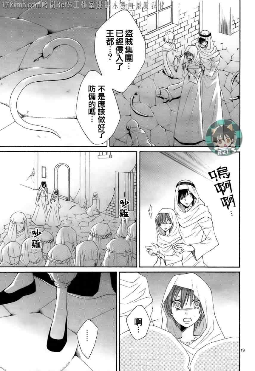 第34话