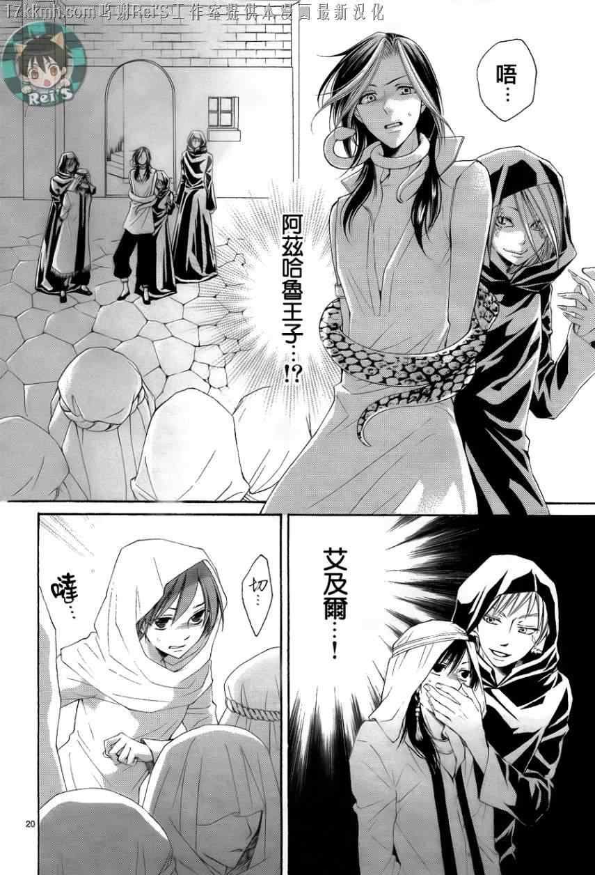 第34话