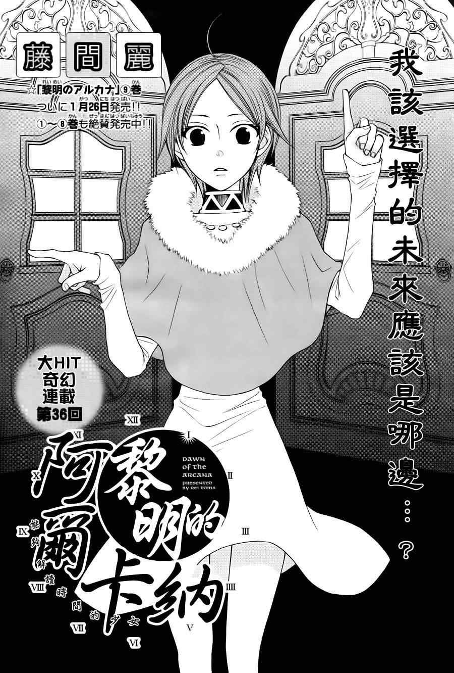 第36话