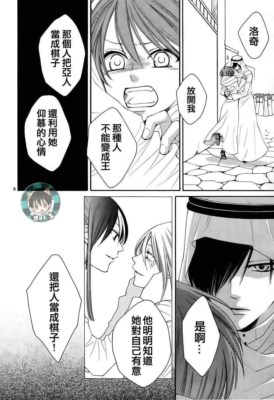 第36话