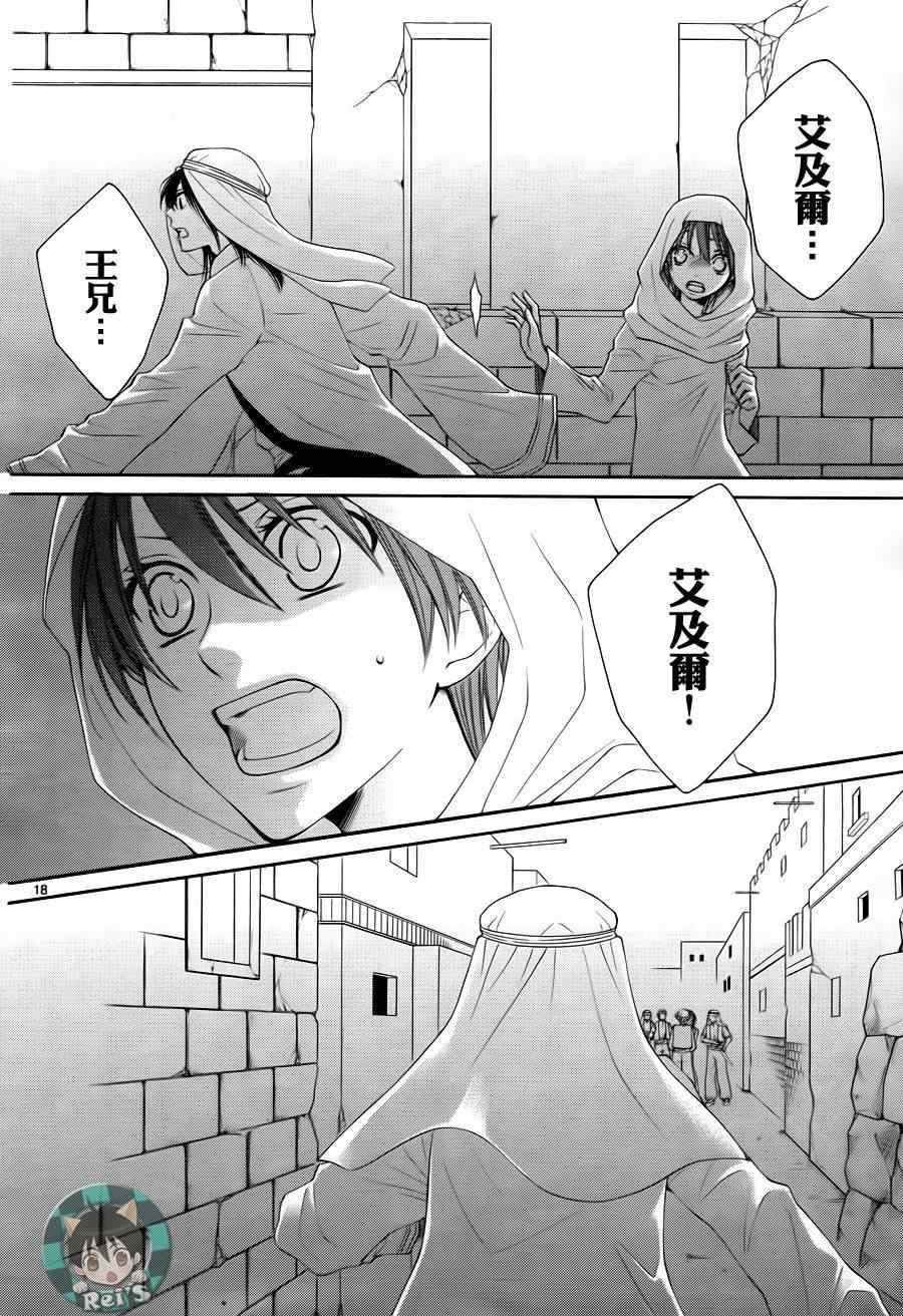 第36话