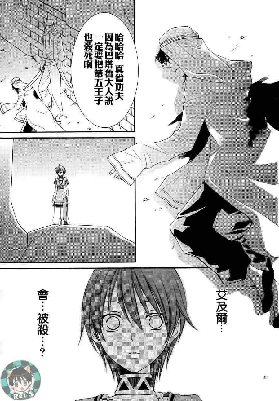 第36话