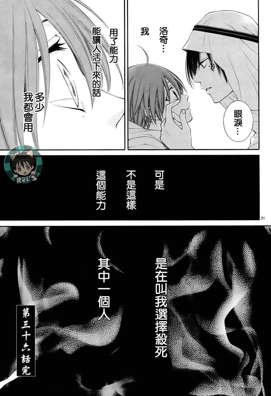 第36话