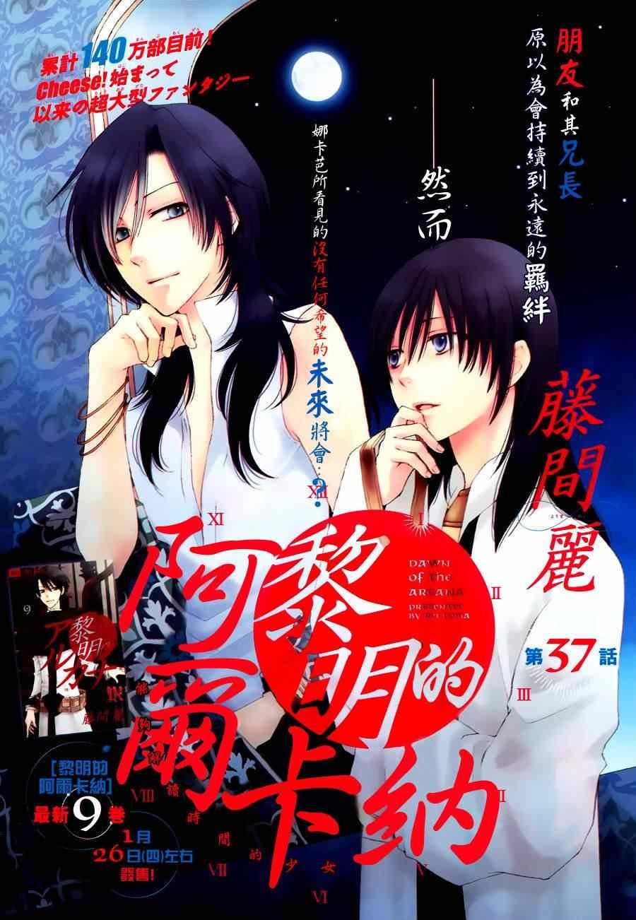 第37话
