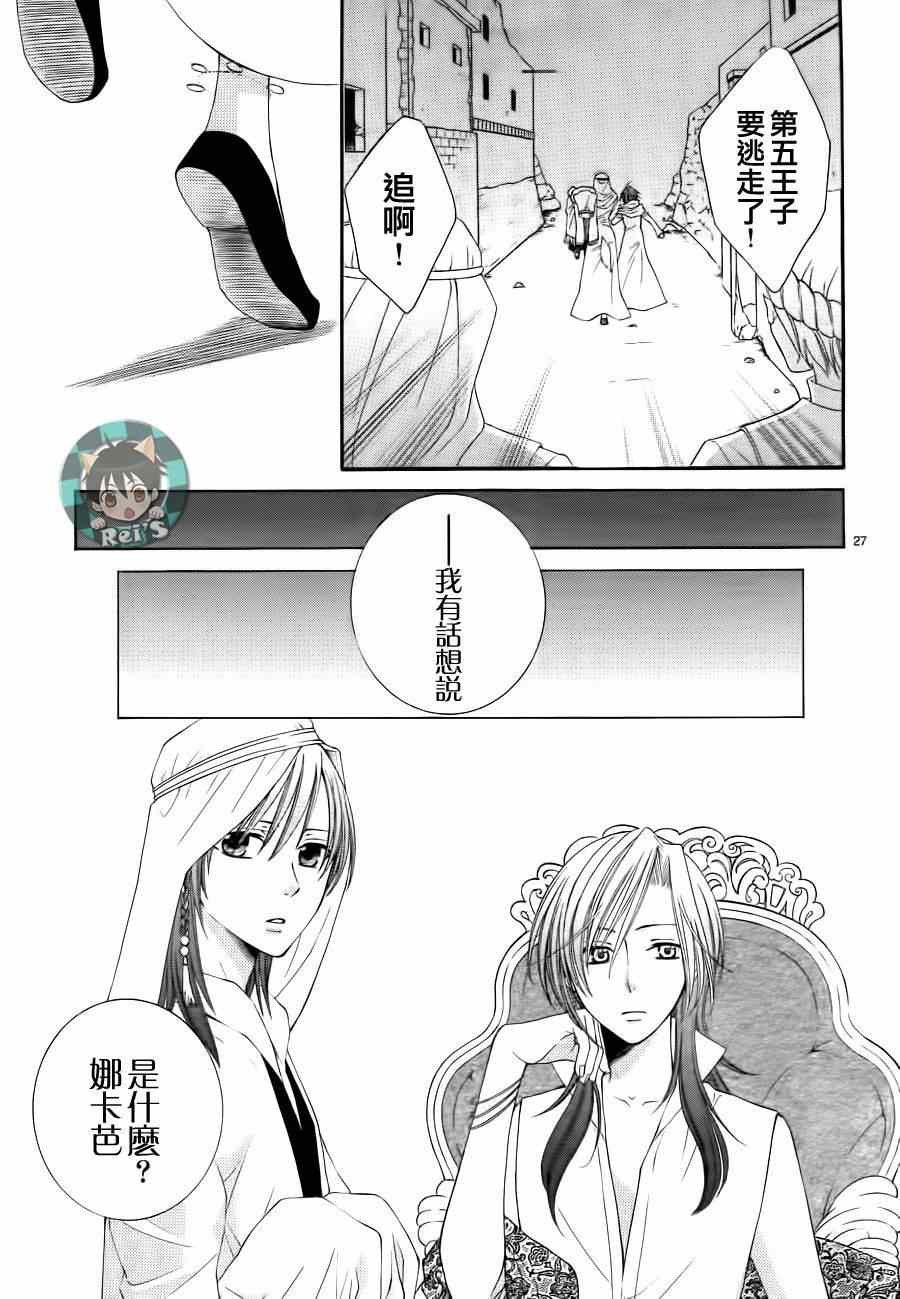 第37话