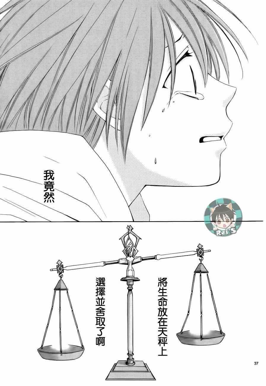 第37话