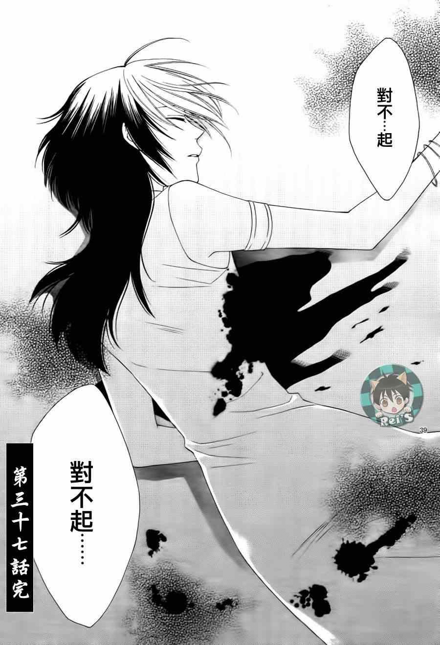 第37话