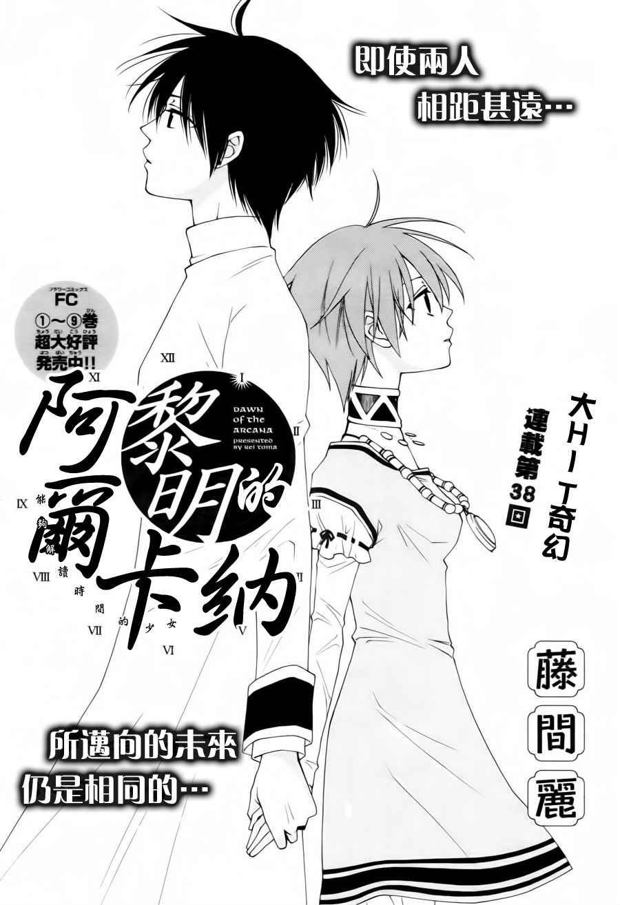 第38话