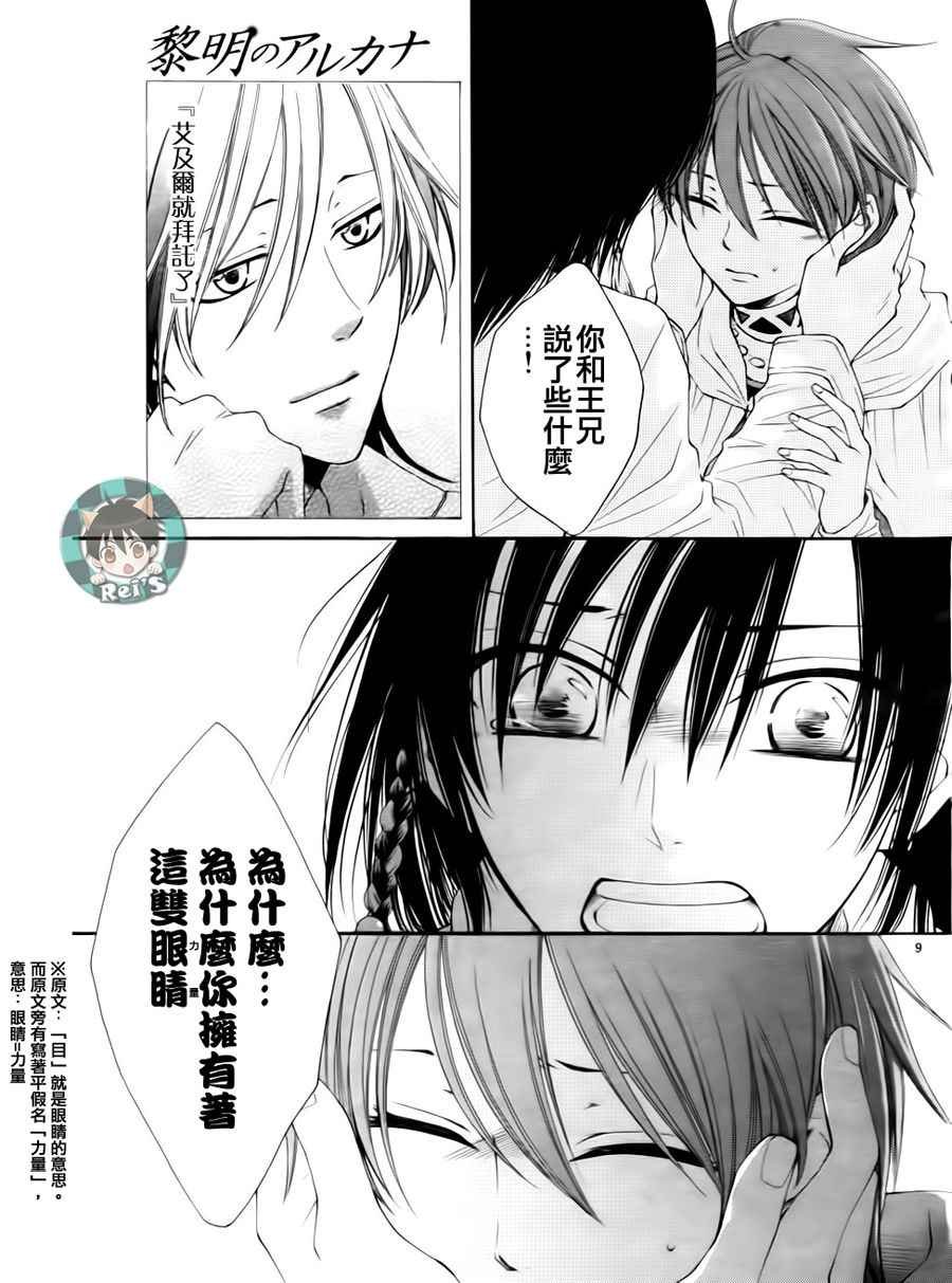 第38话