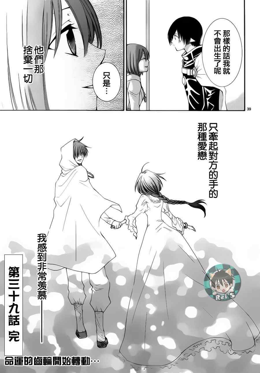 第39话