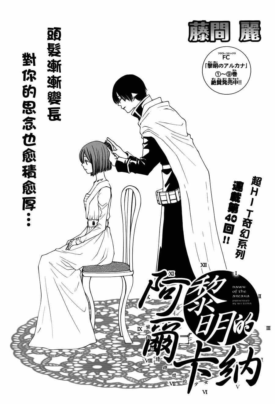 第40话
