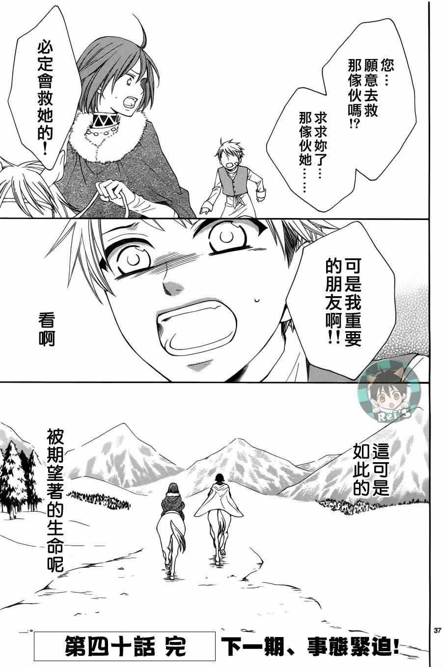 第40话