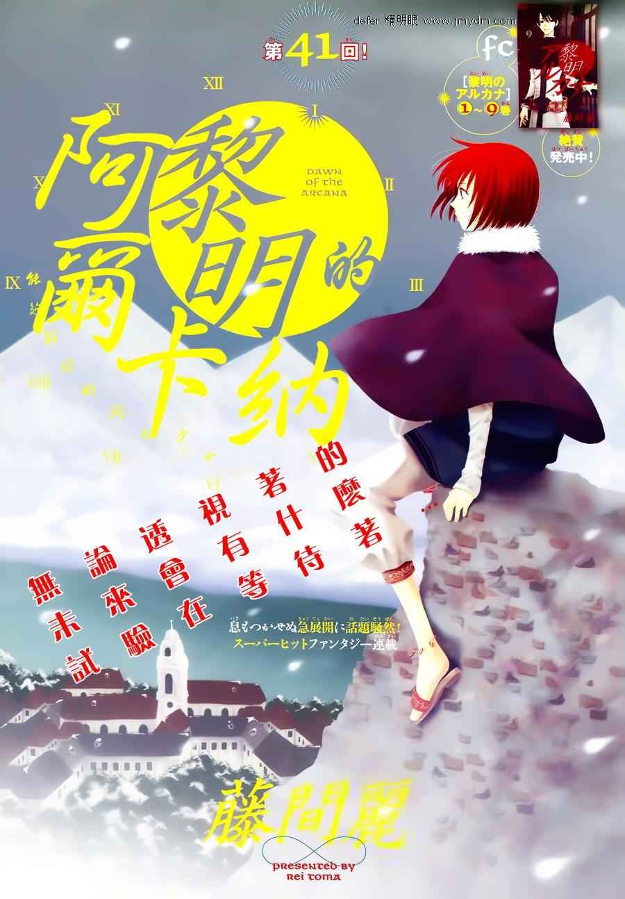 第41话