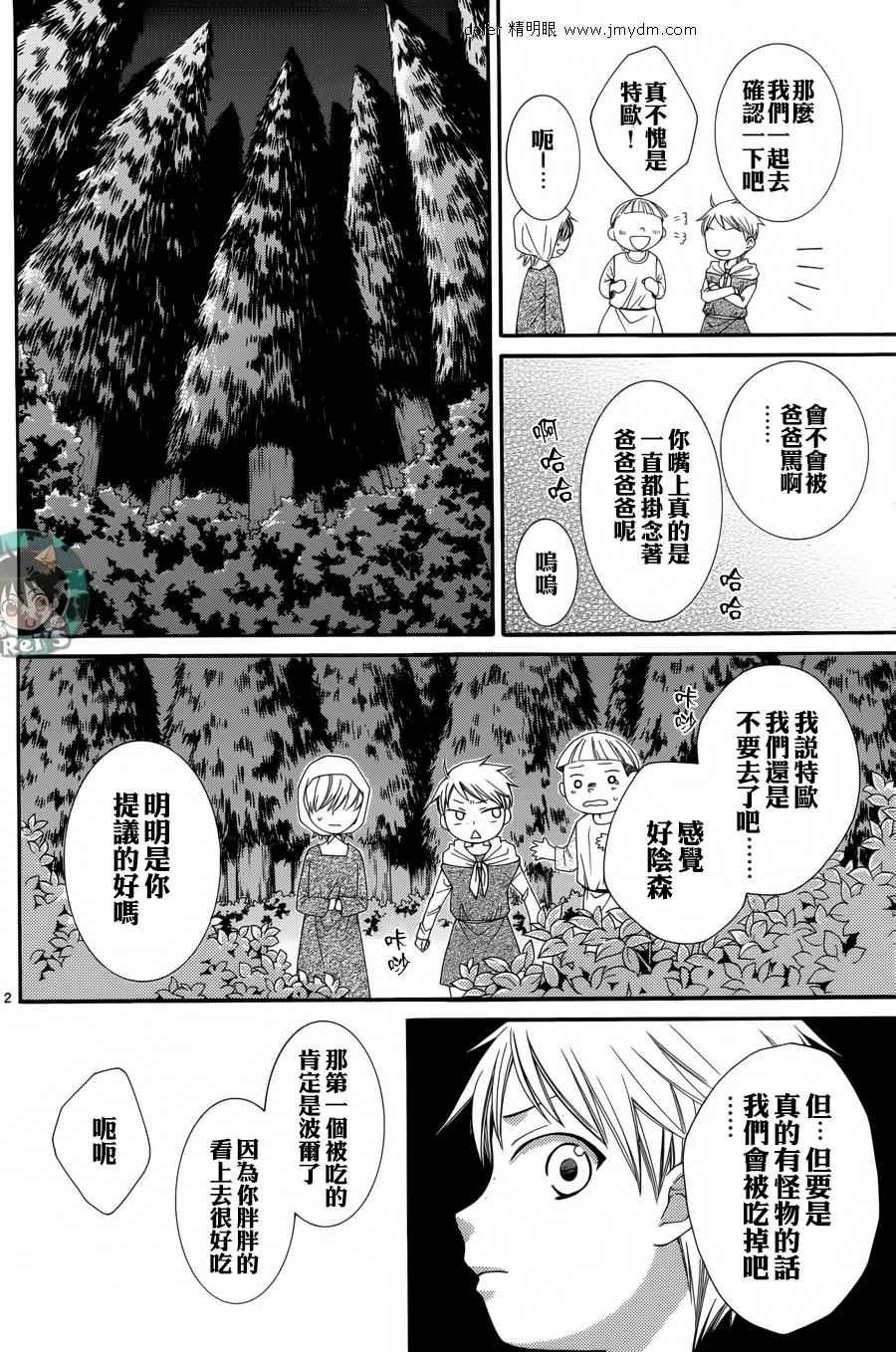 第41话
