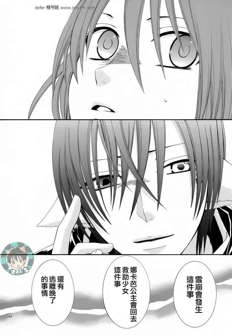第41话