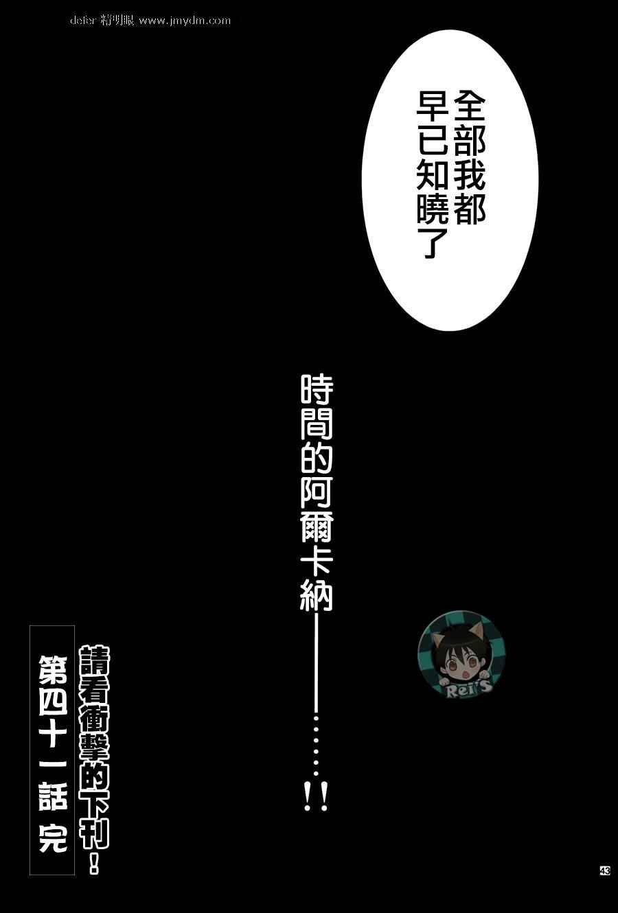 第41话