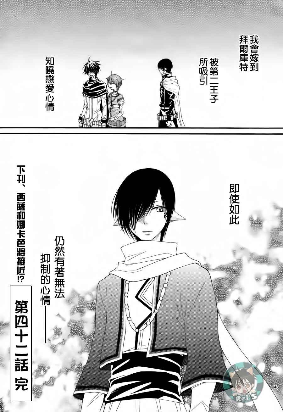 第42话