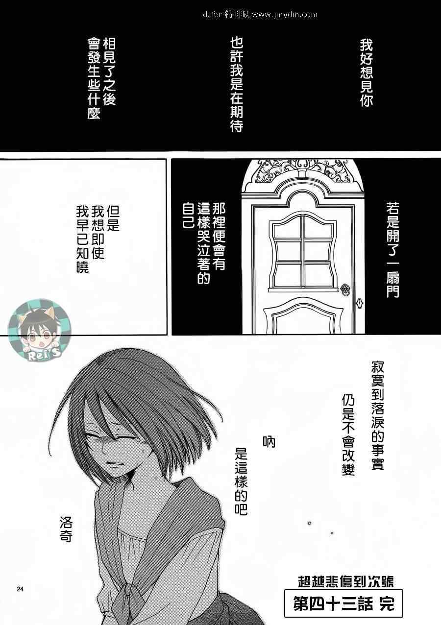 第43话
