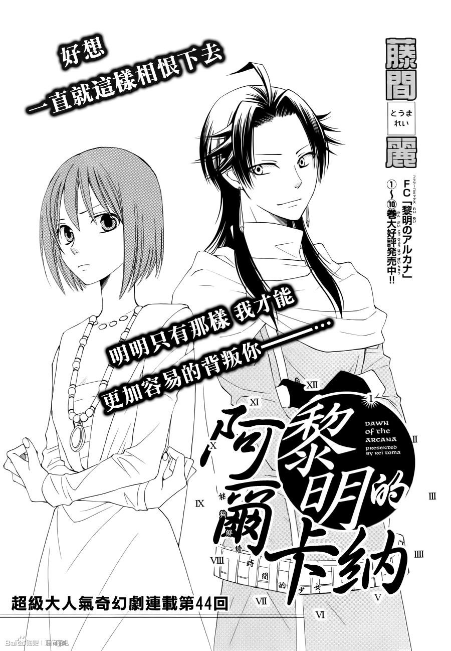 第44话