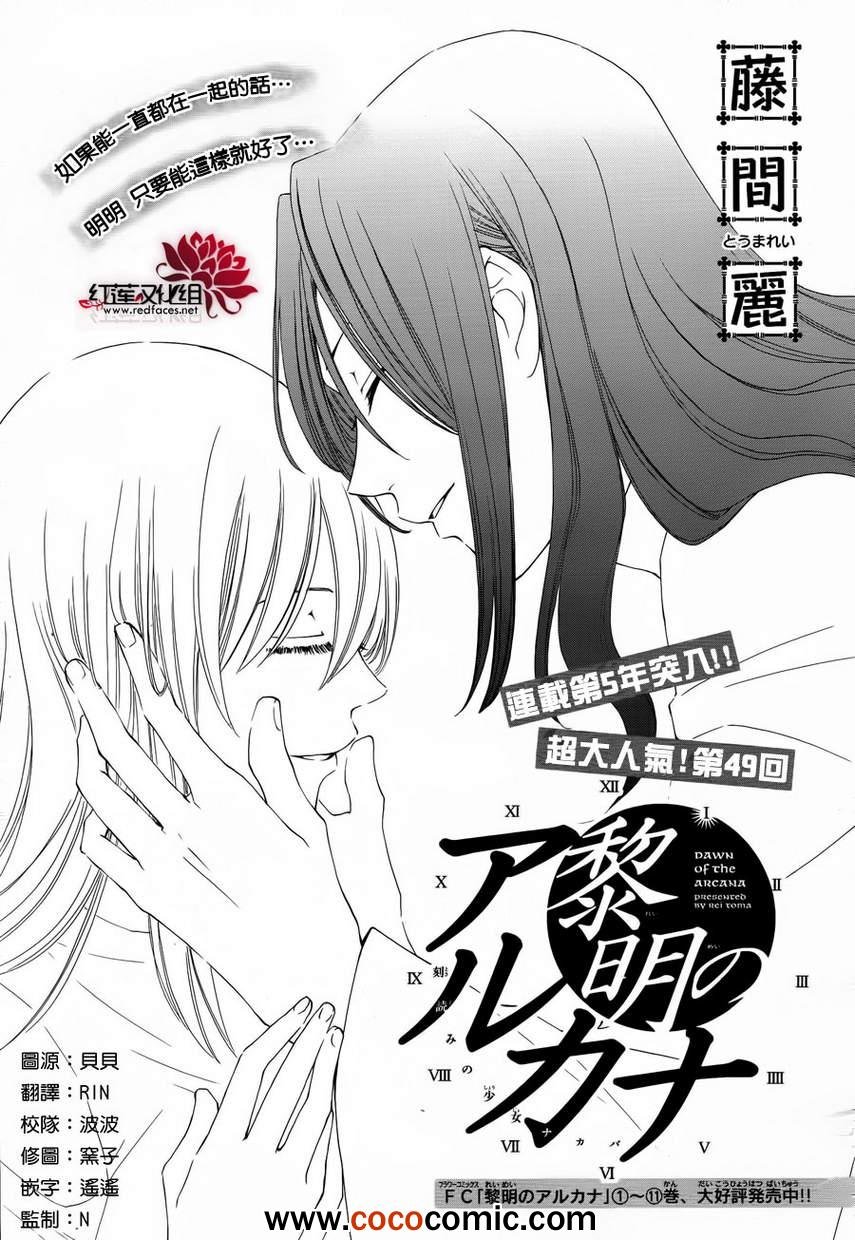 第49话