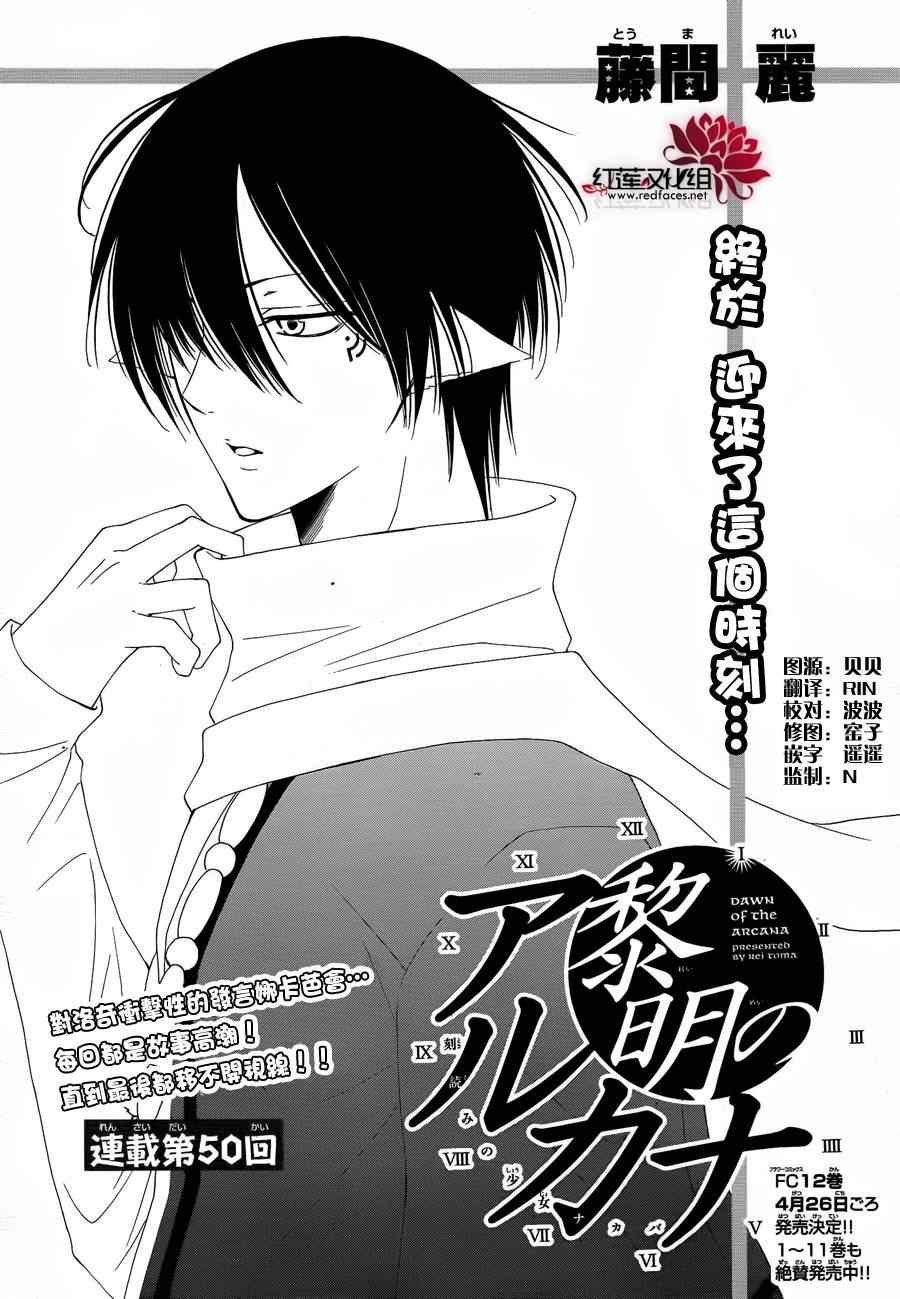 第50话
