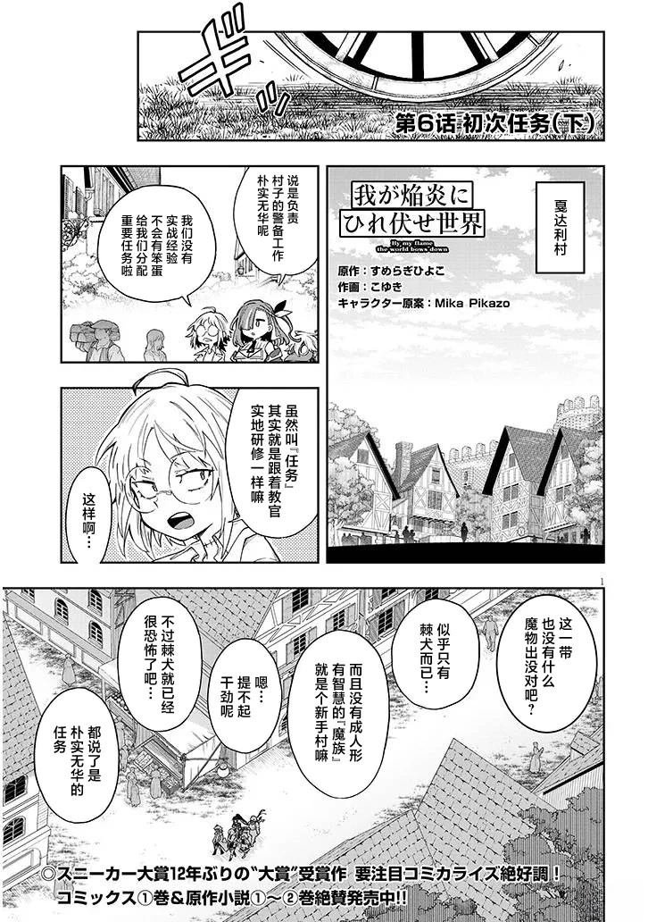 第6.2话
