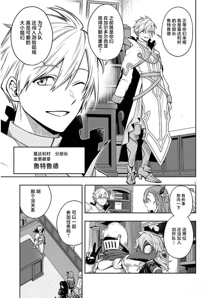 第6.2话