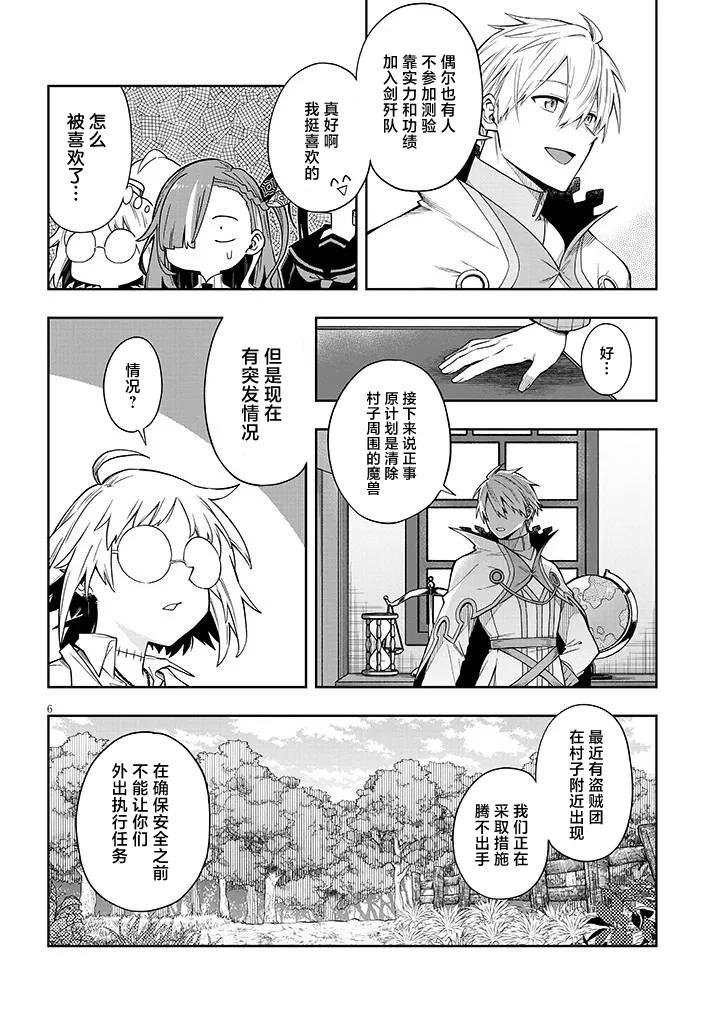 第6.2话