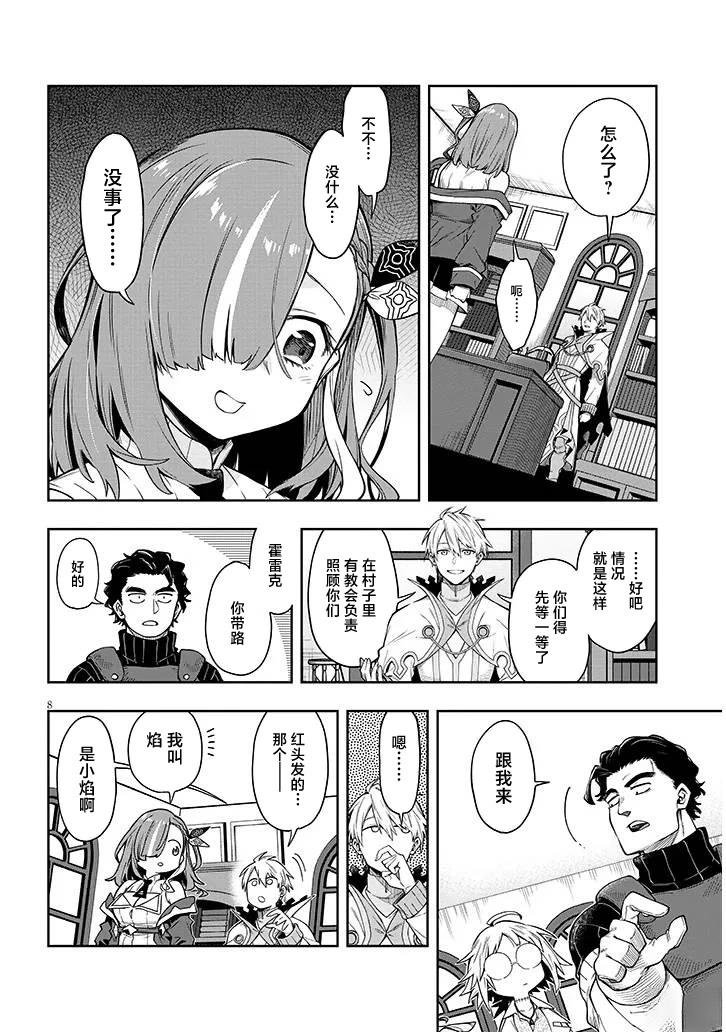 第6.2话