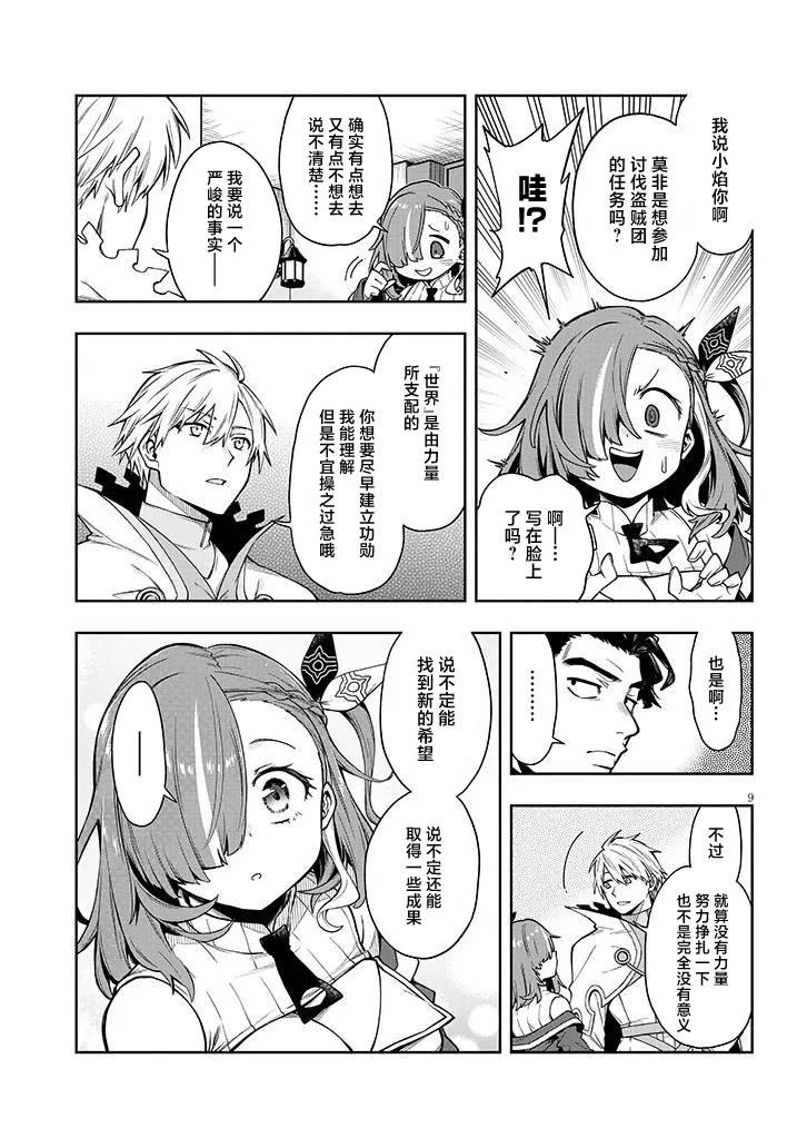 第6.2话