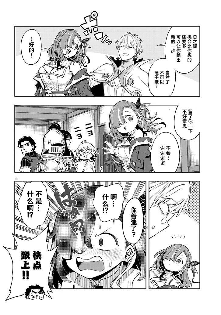 第6.2话